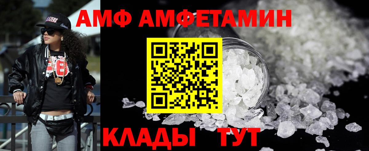 Amphetamine  Вход с VPN  АМФЕТАМИН  Урай  Amphetamine Premium 