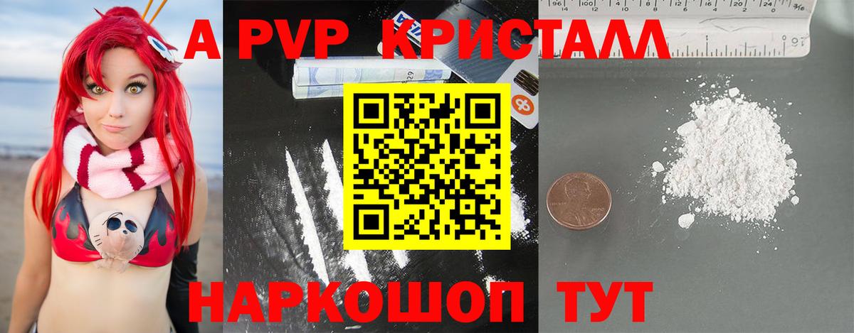 Урай  APVP СК  купить   APVP VHQ  А ПВП мука  Вход с VPN 