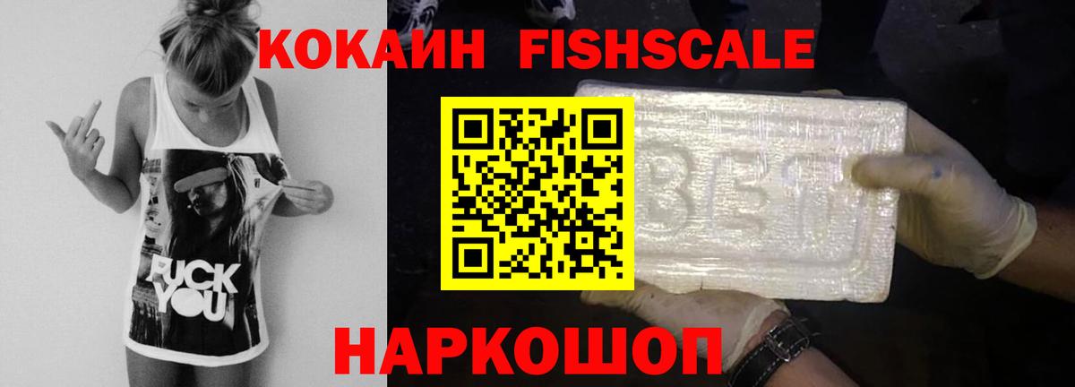 Cocaine 97% Урай