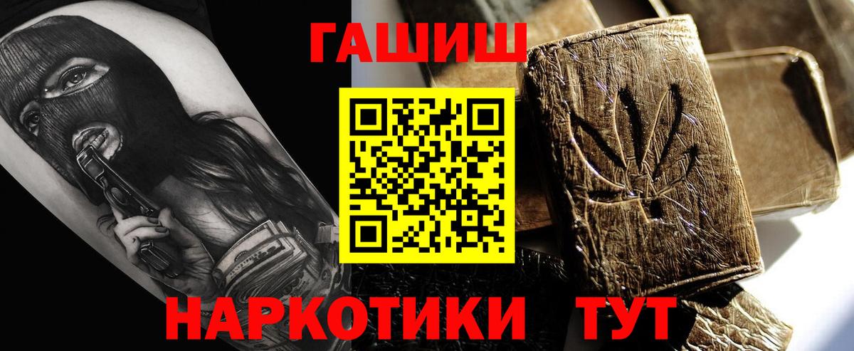 Гашиш 40% ТГК Урай