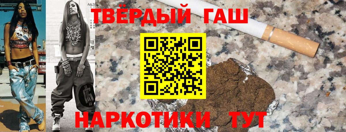 Урай  Гашиш Cannabis  Вход с VPN  где купить наркотик  ГАШИШ Изолятор 