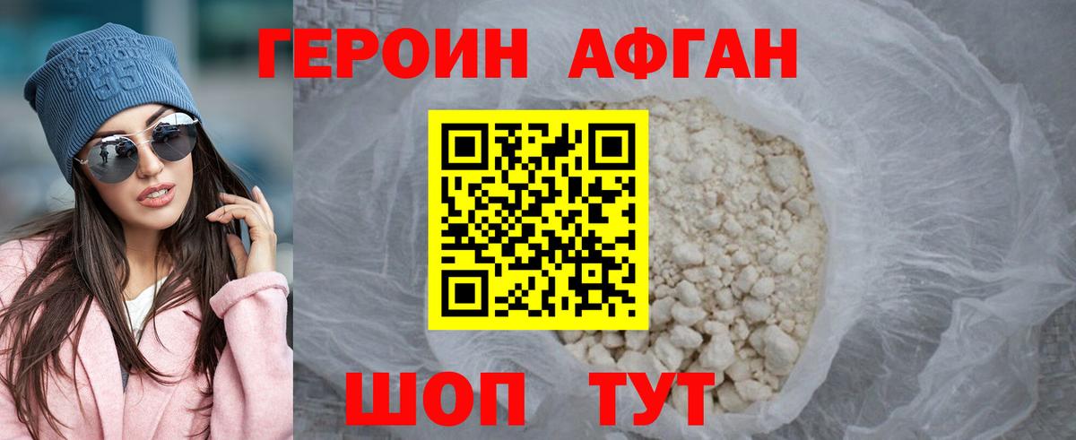 ГЕРОИН хмурый  Вход с VPN  Урай 