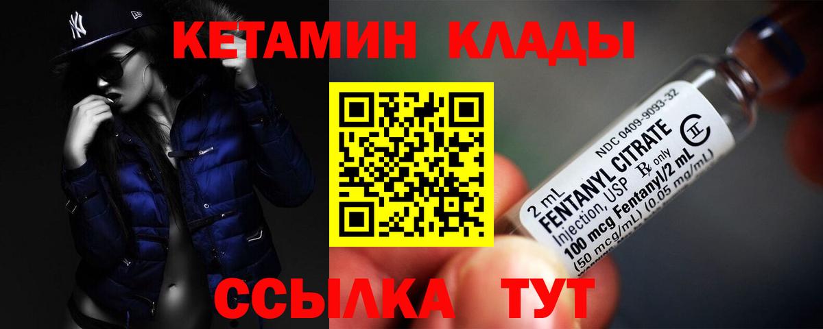 Урай  КЕТАМИН ketamine  Вход с VPN 