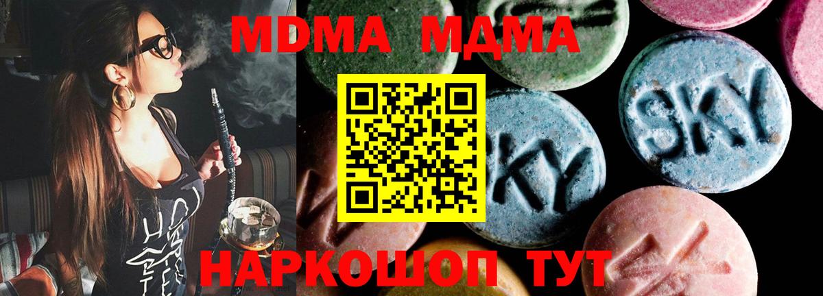 Урай  MDMA молли  МДМА crystal  Вход с VPN 