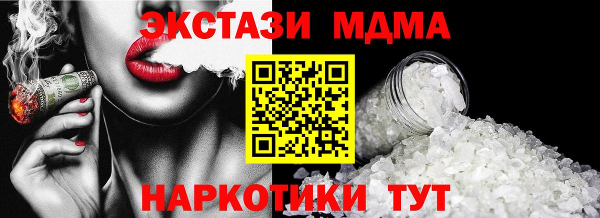 MDMA молли Урай