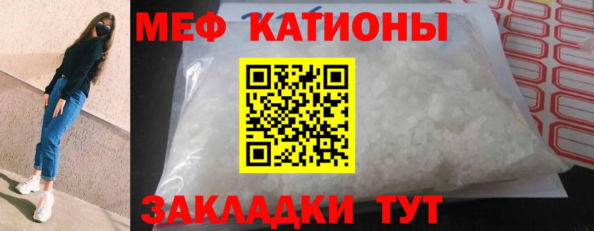 МЯУ-МЯУ  Меф 4 MMC  Вход с VPN  МЯУ-МЯУ мяу мяу  Урай 