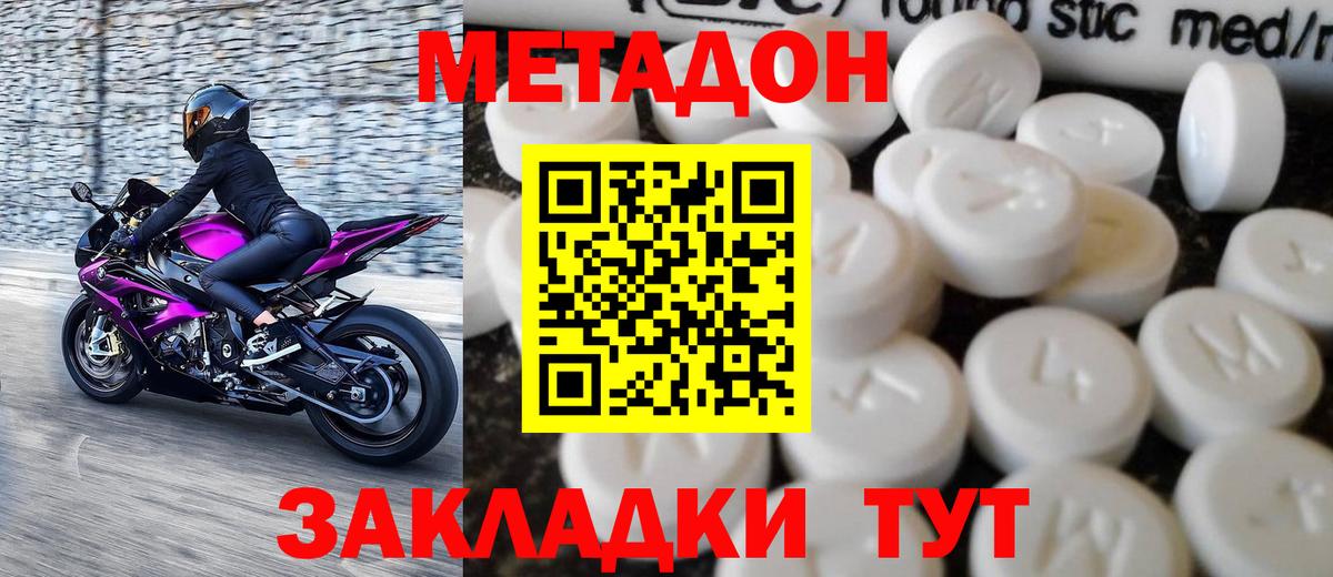 Метадон methadone  Вход с VPN  Урай 