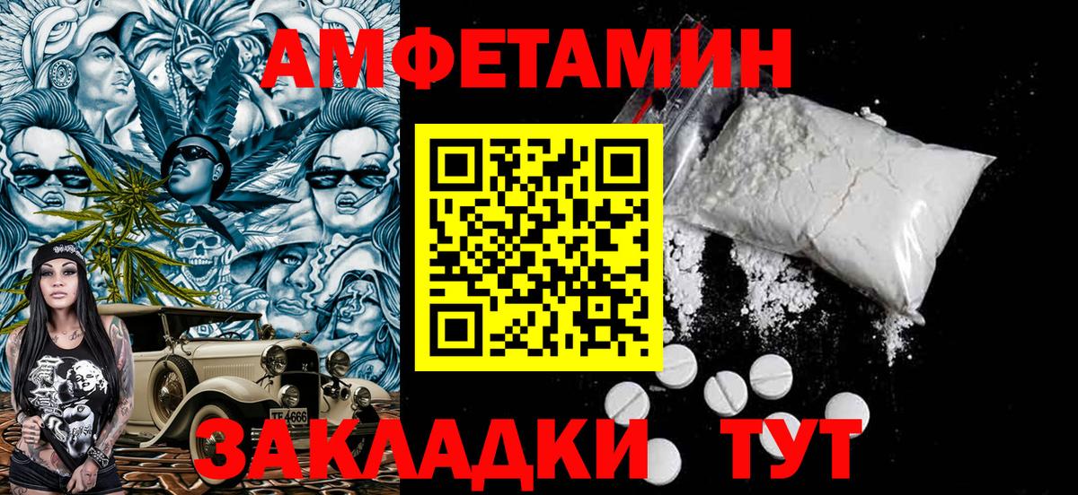 МЕТАМФЕТАМИН мет Урай