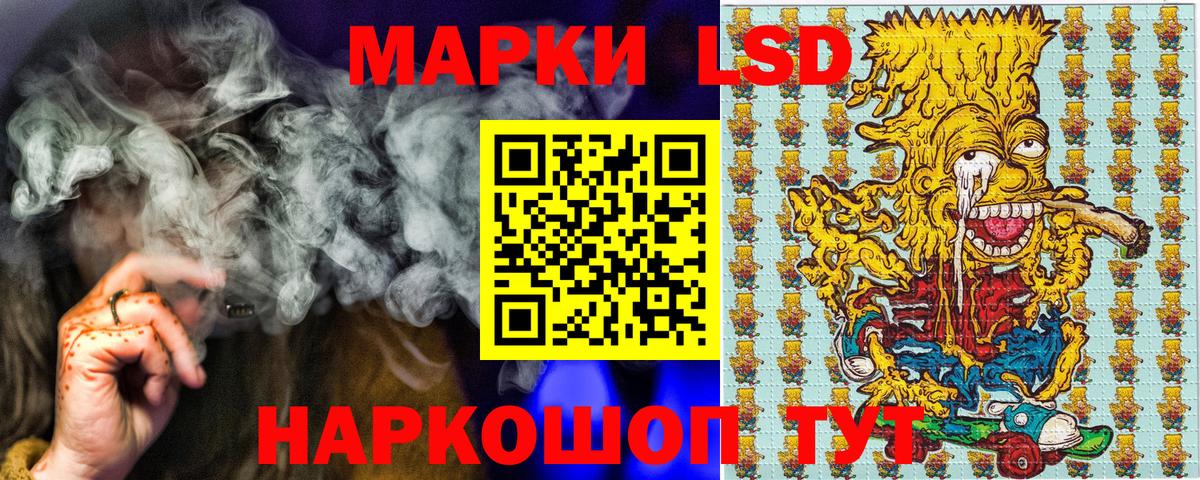 Наркотические марки 1500мкг Урай