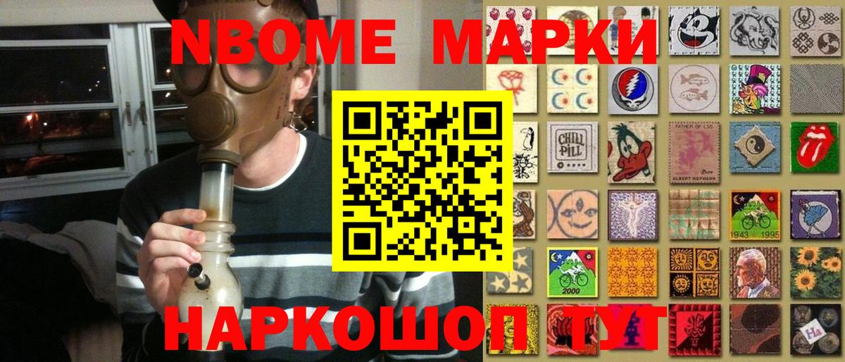 Урай  Наркотические марки 1,8мг  Вход с VPN 