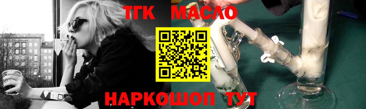 Дистиллят ТГК THC oil  Вход с VPN  ТГК жижа  Урай 