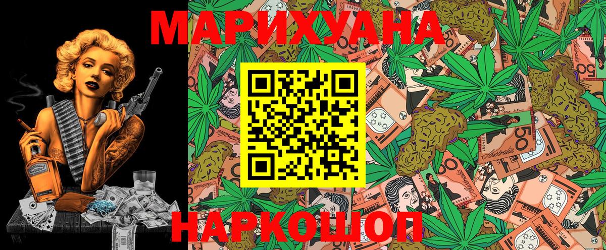 МАРИХУАНА Amnesia  Марихуана LSD WEED  Урай  Вход с VPN  Бошки марихуана White Widow 