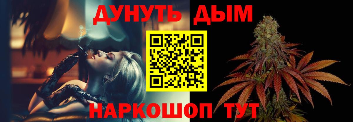 Каннабис план Урай
